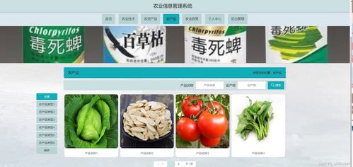 Python基于Django的農(nóng)業(yè)種植農(nóng)產(chǎn)品與日用百貨一體化銷(xiāo)售系統(tǒng)設(shè)計(jì)與實(shí)現(xiàn)